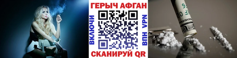 Купить закладки  Салехард  ГЕРОИН хмурый 