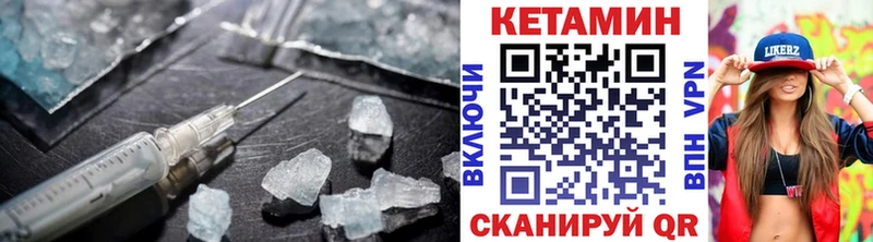 КЕТАМИН VHQ  Купить  Салехард 