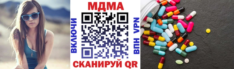 МДМА crystal  Купить  Салехард 