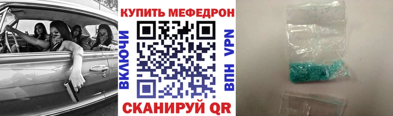 Меф VHQ  Купить  Салехард 