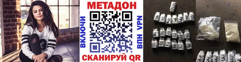 Метадон methadone  Купить  Салехард 