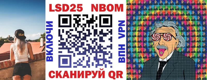 Купить  Салехард  Марки N-bome 1500мкг 